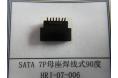 SATA 7P 90